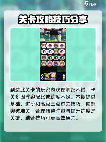 召唤与合成235-31怎么过介绍截图2