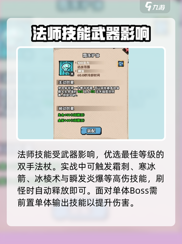 英雄冒险团法师职业🔥超强玩法揭秘🎉截图4
