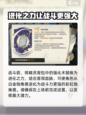 洛克王国世界彩虹独角兽怎么获取介绍截图4