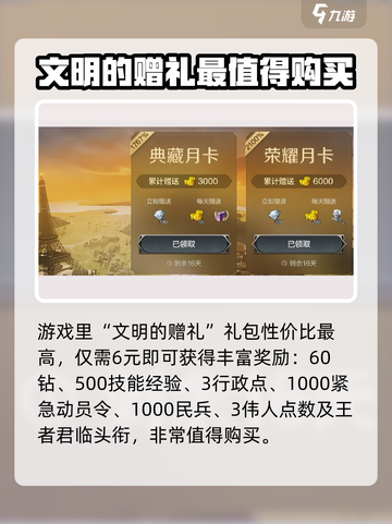 世界启元💎氪金礼包推荐，这些超值好礼不容错过！截图2