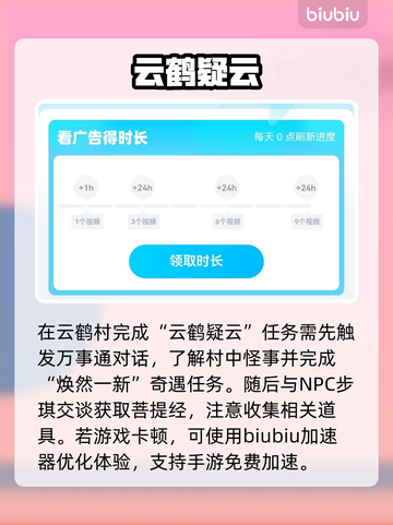 【下一站江湖2】云鹤村惊天秘密🔥截图2