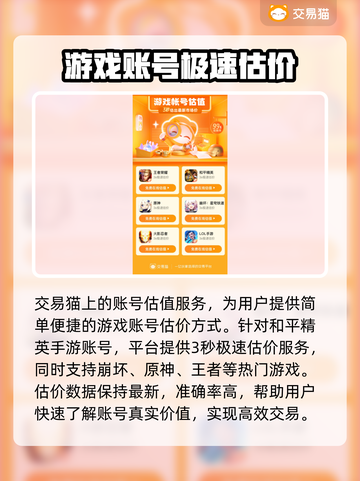 和平精英账号交易🔥手游平台大起底！👇截图5