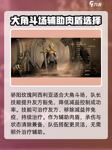 龙息神寂防御英雄哪个好介绍截图4