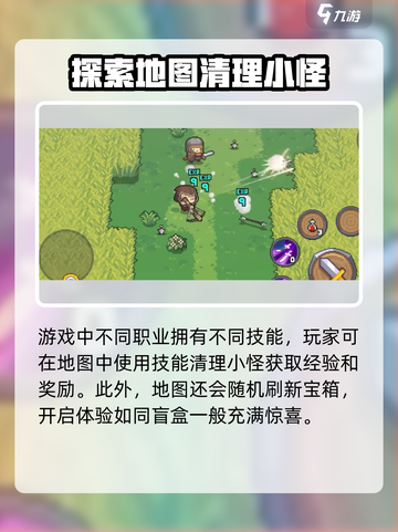 元气骑士前传多少内存介绍截图4
