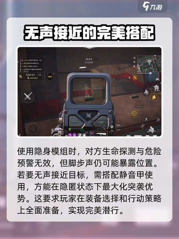 萤火突击💡人物隐身操作全攻略！掌握就能制胜游戏🎉截图4