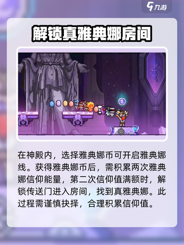霓虹深渊无限真雅典娜怎么打介绍截图3
