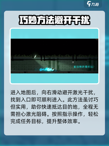 勇敢的哈克地铁维修站在哪里​介绍截图4