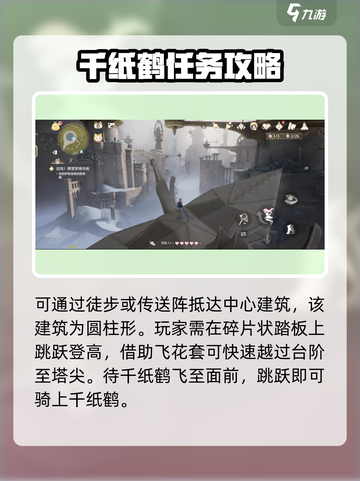 无限暖暖🔥千纸鹤大揭秘！游戏必备宝典✨截图4