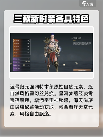 永劫无间手游🔥特木尔皮肤大全来啦！🎉截图4