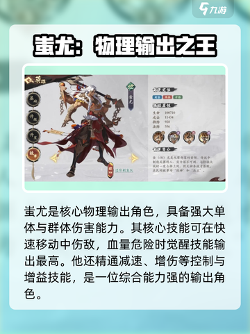 花语卷手游顶级角色有哪些介绍截图5