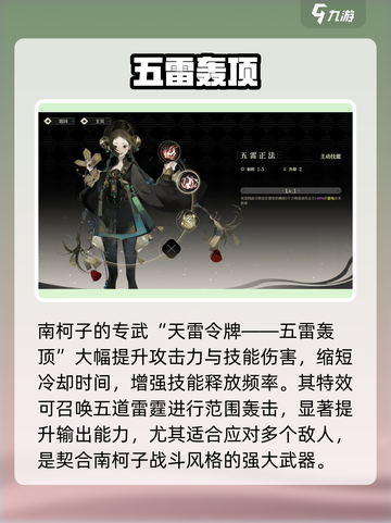 🔥野火流明南柯子强度炸裂！💥截图3