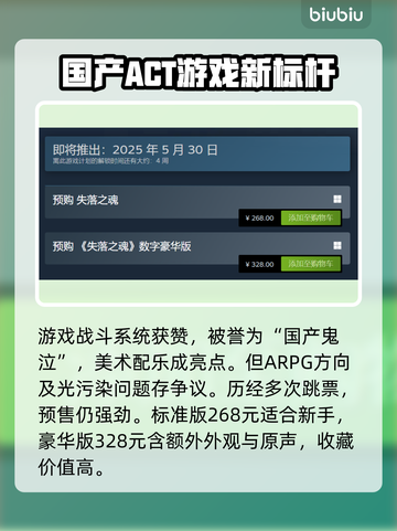 失落之魂🔥高分测评，好玩到停不下来！💥截图8