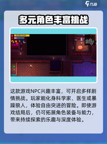 代号街区结局大全介绍截图4