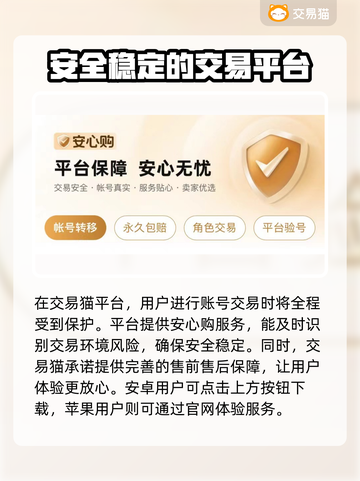 游戏号交易平台推荐💡王者荣耀账号交易渠道分享💥截图2