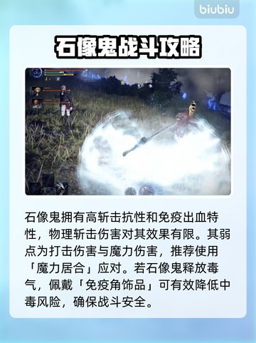 艾尔登法环🔥黑夜君临英雄石像鬼打法揭秘⚡截图2