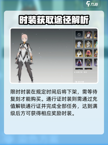 星痕共鸣限定套装怎么获取介绍截图3