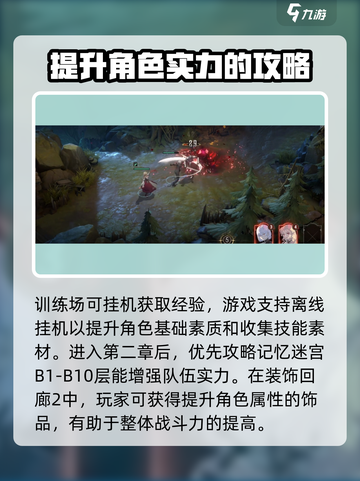 银与绯每日都要做的有哪些介绍截图4