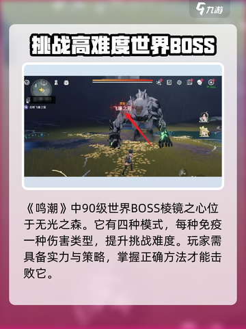 鸣潮⚡鉴心材料获取攻略，快速收集秘籍🎉截图2