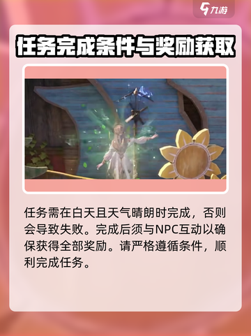 无限暖暖🔥银夜莺之哨净化攻略💎截图4