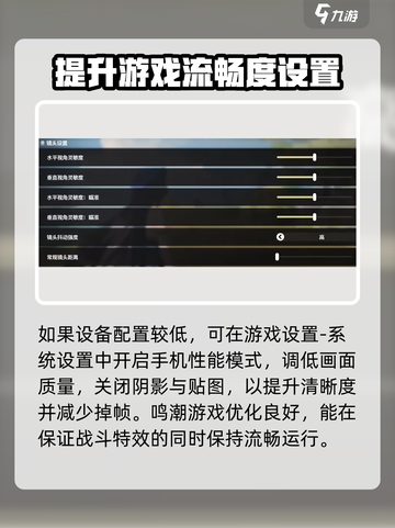 鸣潮手游💥天玑930能玩吗？最低配置全解析！截图3