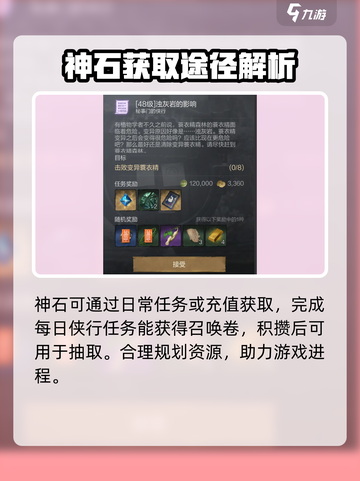 剑灵2💥抽卡资源大揭秘！💎轻松获取渠道全攻略截图3