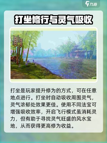 蜀山初章🔥快速提升修为秘籍，轻松满级！截图3