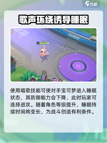 宝可梦大集结🔥胖可丁技能全面解析🎉截图4