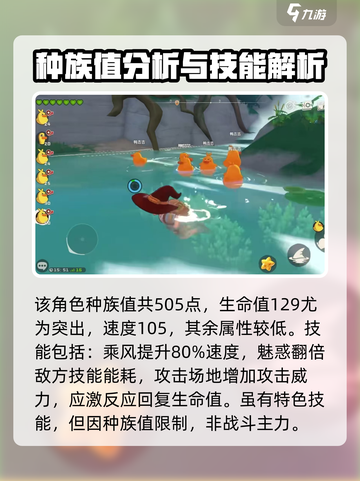 洛克王国手游鸭吉吉技能怎么样介绍截图3