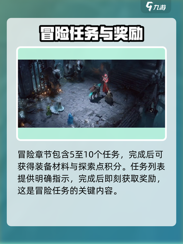 龙息神寂旅途挑战怎么玩介绍截图3