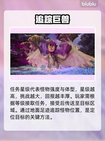 🔥《怪物猎人》新手速成！开荒时期必看💥截图5