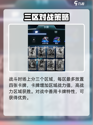 漫威终极逆转🔥新手必看！玩转攻略在这里👇截图3