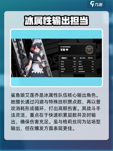 绝区零🔥全S级角色大揭秘！玩转游戏必备⭐截图6