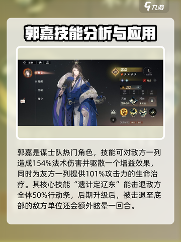 三国志幻想大陆2枭之歌神将推荐介绍截图5