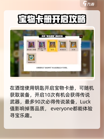 万龙觉醒💥副将装备竟然无效？真相让你大吃一惊！截图4