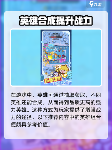 快来当领主合成表一览介绍截图2