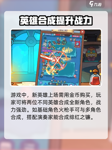 快来当领主合成大全分享介绍截图2