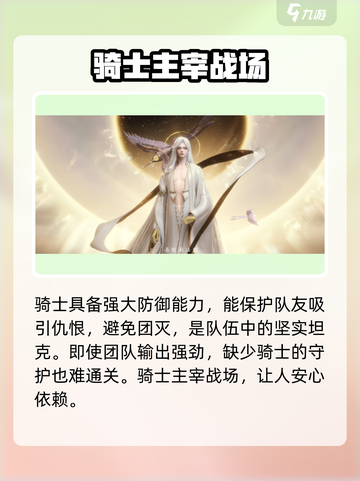 王者荣耀🔥代号界最强阵容排行揭秘！💥截图5