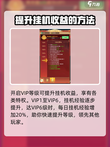凡人神将传挂机怎么操作介绍截图4