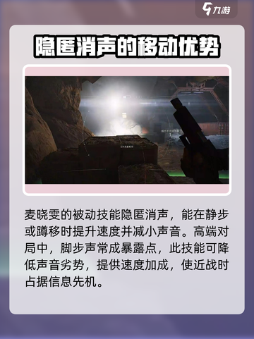 三角洲行动：麦晓雯技能大曝光💥，手游玩家必看！截图4