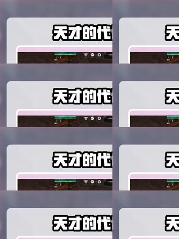 《破碎之地》神级技能搭配🔥截图3