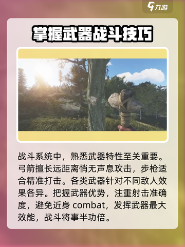 腐蚀手游🔥操作分享，高手必备攻略！💥截图3