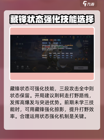 曙光英雄🔥荆轲技能超详细效果介绍！💥截图3