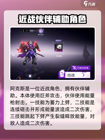 火柴人联盟3角色大全介绍截图4