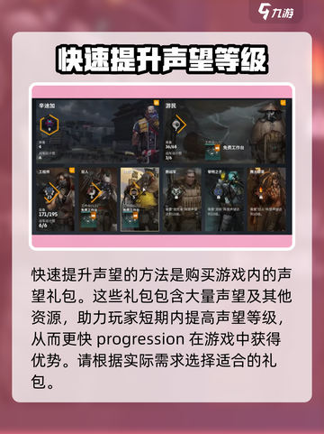 创世战车🔥快速刷游民声望秘籍💎截图5