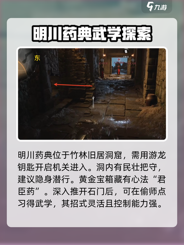 燕云十六声🔥全套武功秘籍收集攻略大全！截图2