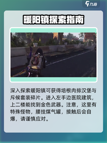七日世界斥候套装哪里出介绍截图2
