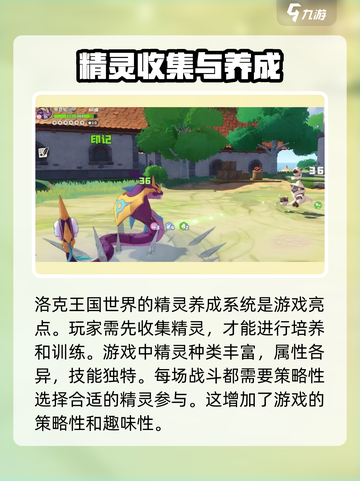 洛克王国世界上线时间分享介绍截图3