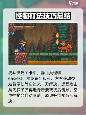 哥布林之剑🔥新手必看！轻松上手秘籍分享截图3