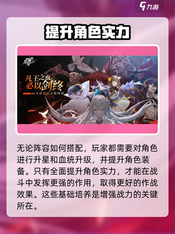 龙族卡塞尔之门🔥战士队最强攻略💥游戏党必看！截图4