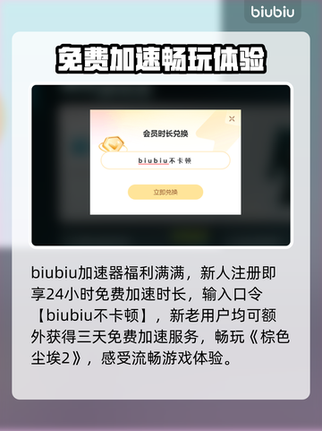 棕色尘埃2加速器推荐🌟玩游戏不再卡顿！🎉截图3